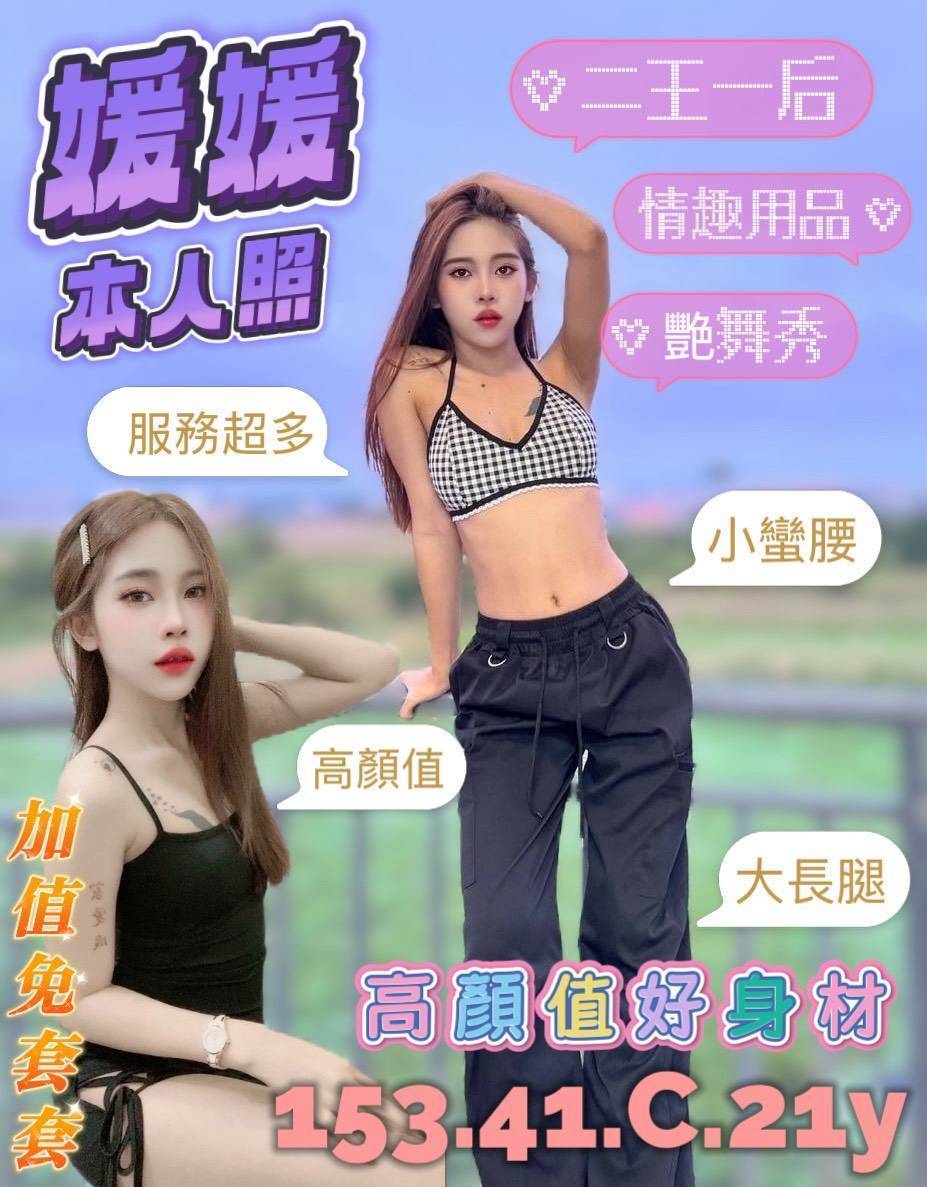 台東 青魚 佩佩 E 超級秘書